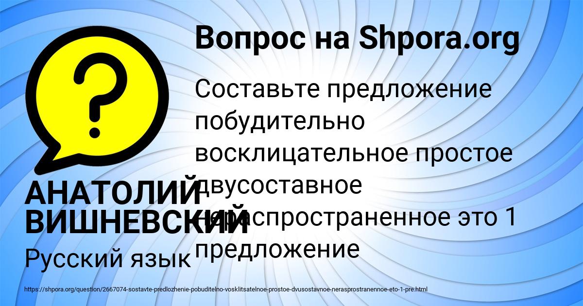Картинка с текстом вопроса от пользователя АНАТОЛИЙ ВИШНЕВСКИЙ
