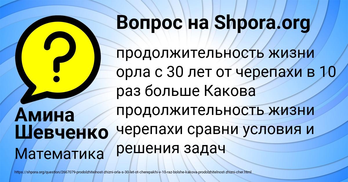 Картинка с текстом вопроса от пользователя Амина Шевченко
