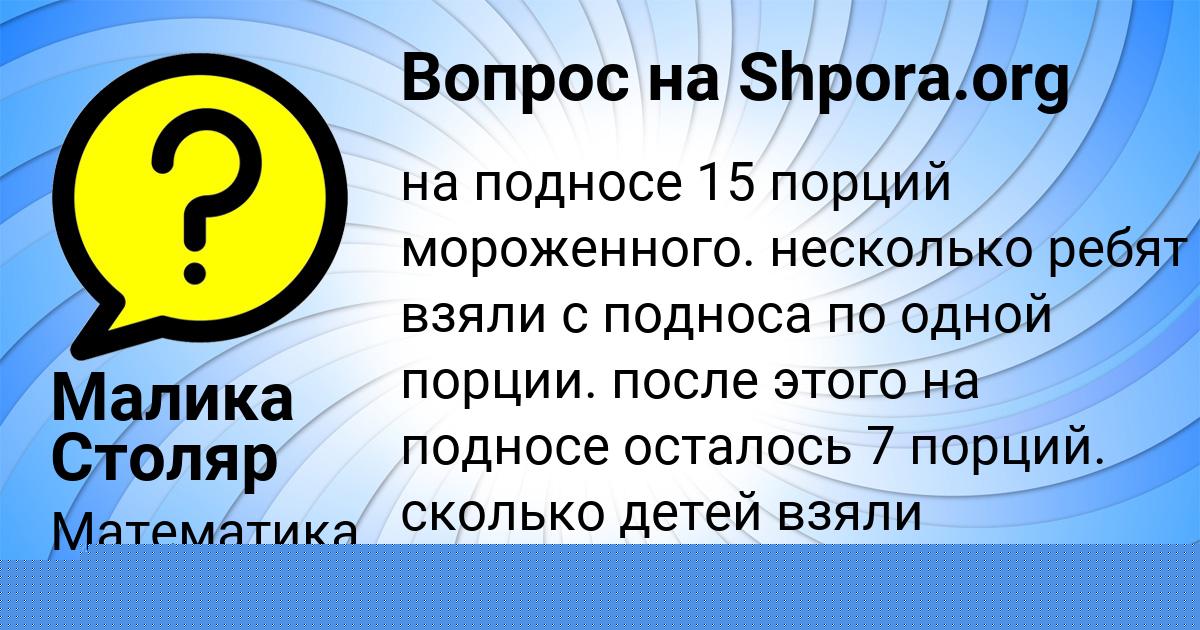 Картинка с текстом вопроса от пользователя Tolik Naumenko