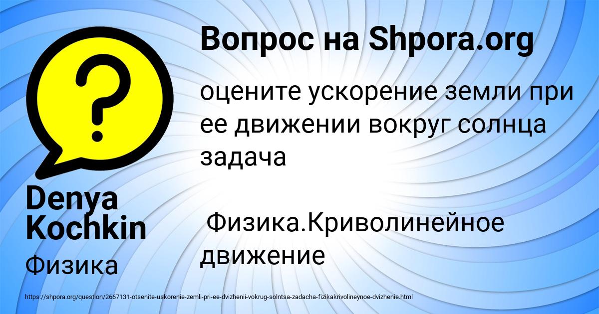 Картинка с текстом вопроса от пользователя Denya Kochkin