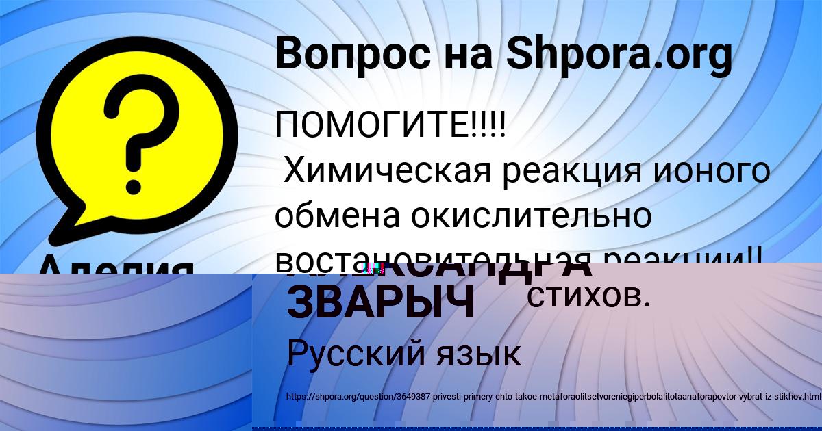 Картинка с текстом вопроса от пользователя Аделия Лосева