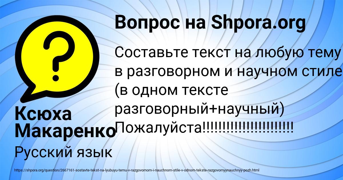 Картинка с текстом вопроса от пользователя Ксюха Макаренко