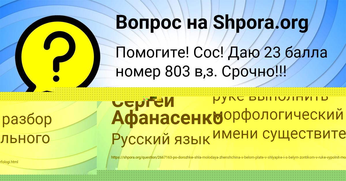 Картинка с текстом вопроса от пользователя Сергей Афанасенко