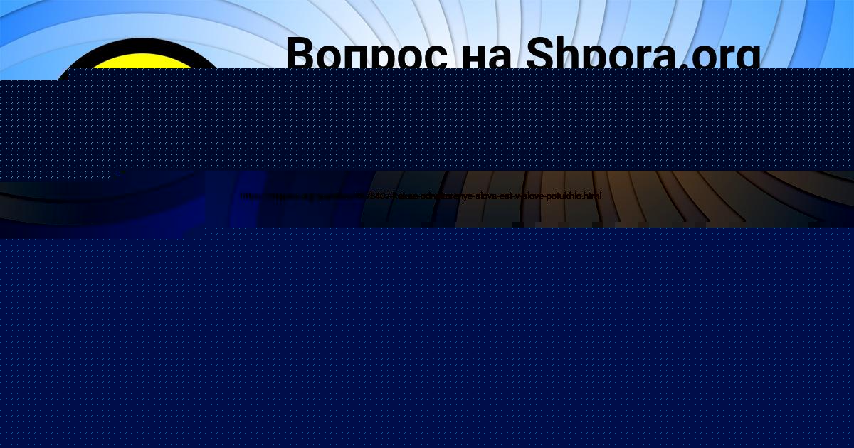 Картинка с текстом вопроса от пользователя ТОЛИК ВОВЧУК