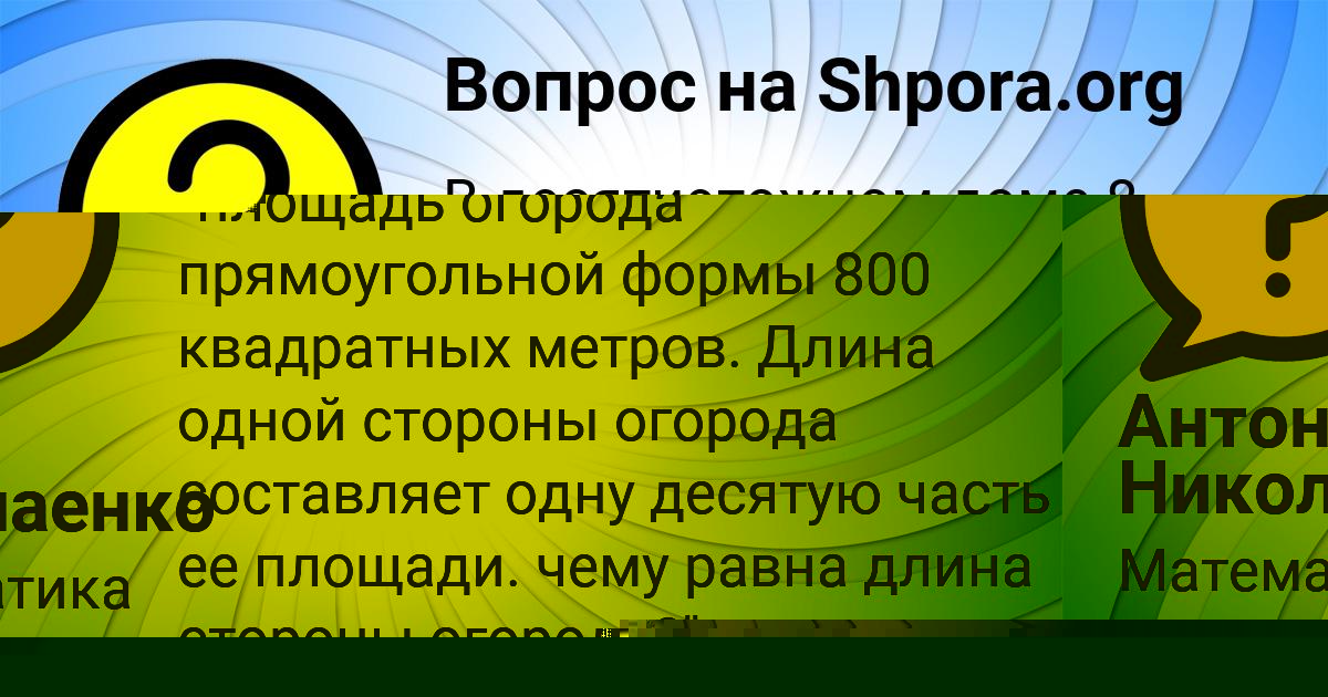 Картинка с текстом вопроса от пользователя Елизавета Воронова
