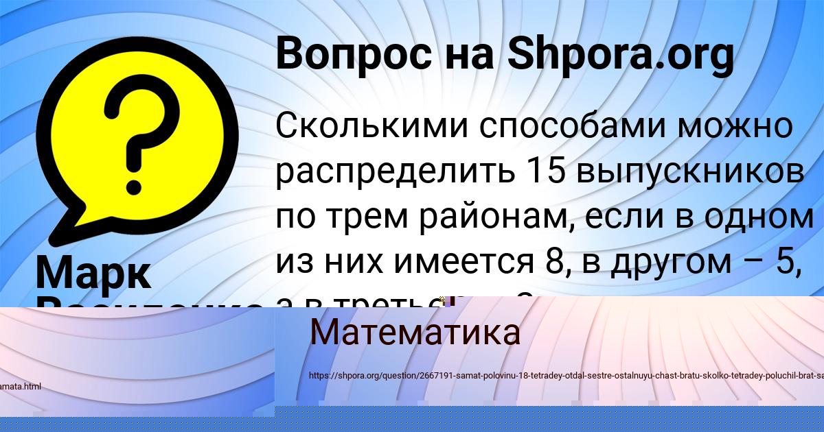 Картинка с текстом вопроса от пользователя Яна Передрий