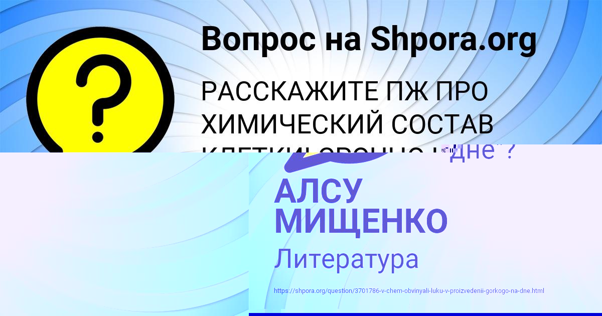 Картинка с текстом вопроса от пользователя Маша Пысаренко