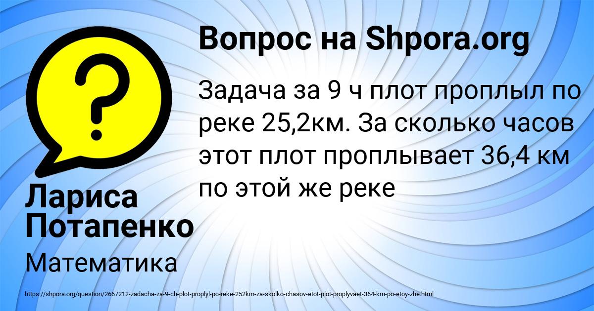 Картинка с текстом вопроса от пользователя Лариса Потапенко