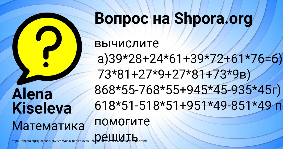 Картинка с текстом вопроса от пользователя Alena Kiseleva