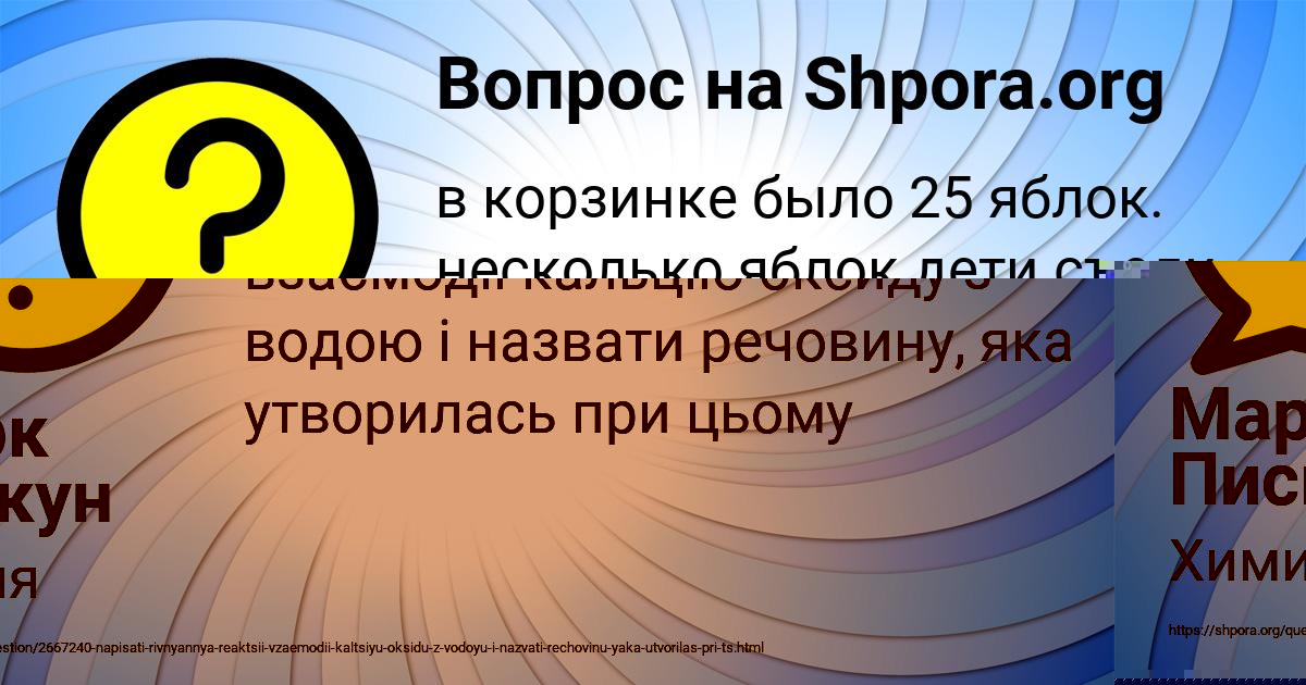 Картинка с текстом вопроса от пользователя Марк Пискун