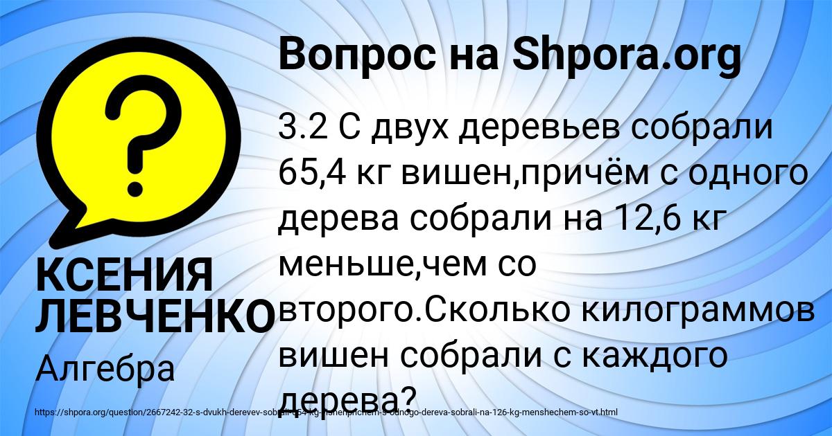 Картинка с текстом вопроса от пользователя КСЕНИЯ ЛЕВЧЕНКО