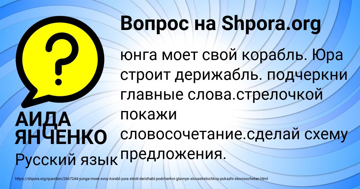 Картинка с текстом вопроса от пользователя АИДА ЯНЧЕНКО