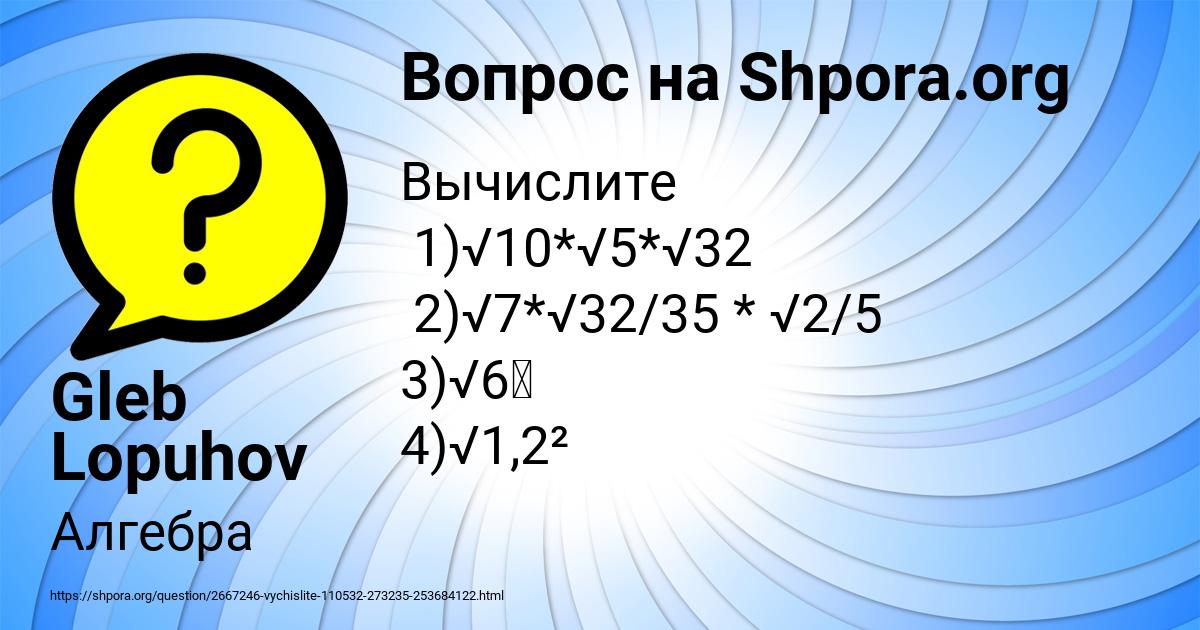 Картинка с текстом вопроса от пользователя Gleb Lopuhov
