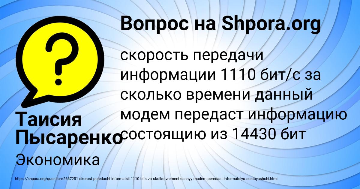 Картинка с текстом вопроса от пользователя Таисия Пысаренко