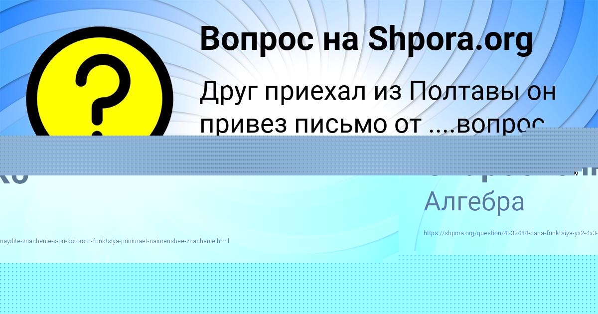 Картинка с текстом вопроса от пользователя КИРИЛЛ КРАСИЛЬНИКОВ
