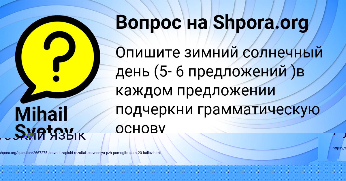 Картинка с текстом вопроса от пользователя ВЛАДИМИР ПАВЛОВСКИЙ