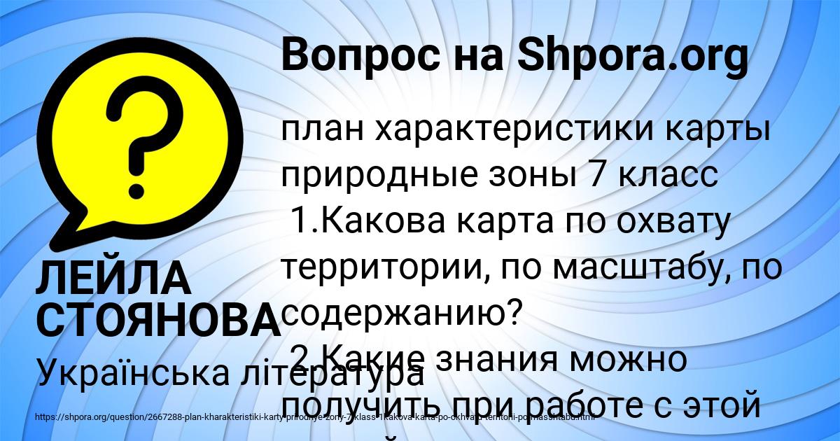 Картинка с текстом вопроса от пользователя ЛЕЙЛА СТОЯНОВА