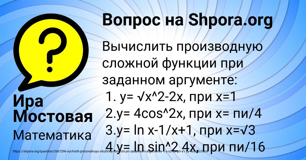 Картинка с текстом вопроса от пользователя Ира Мостовая
