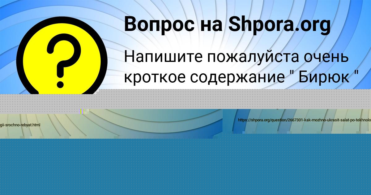Картинка с текстом вопроса от пользователя евелина Петренко