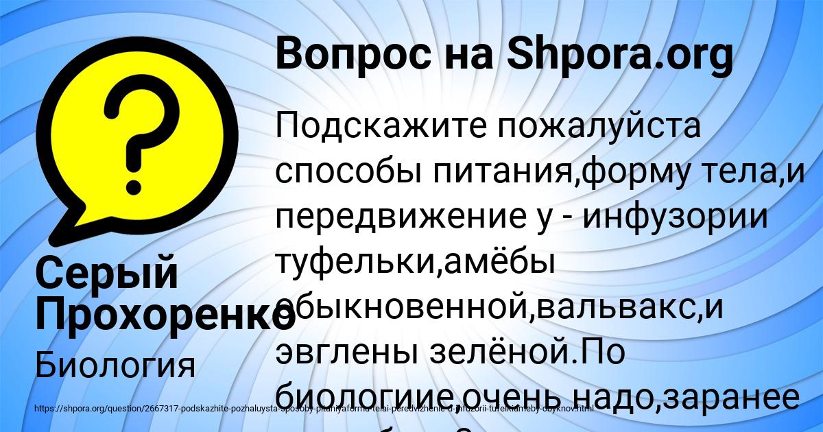 Картинка с текстом вопроса от пользователя Серый Прохоренко