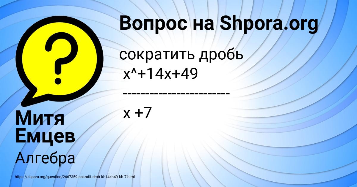 Картинка с текстом вопроса от пользователя Митя Емцев