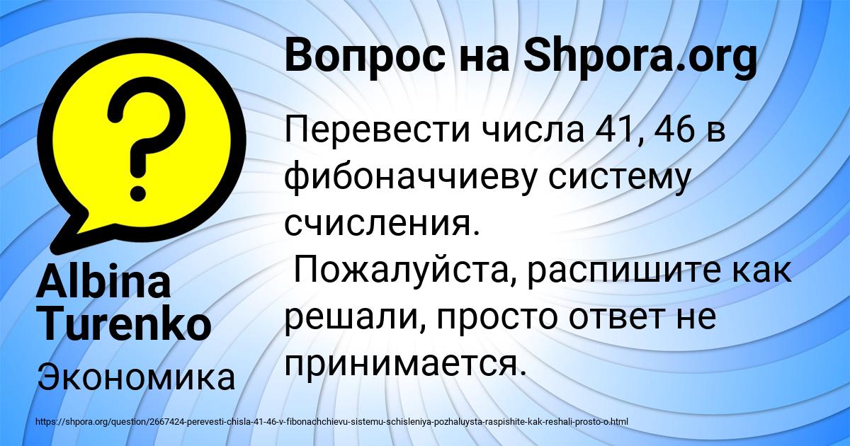 Картинка с текстом вопроса от пользователя Albina Turenko