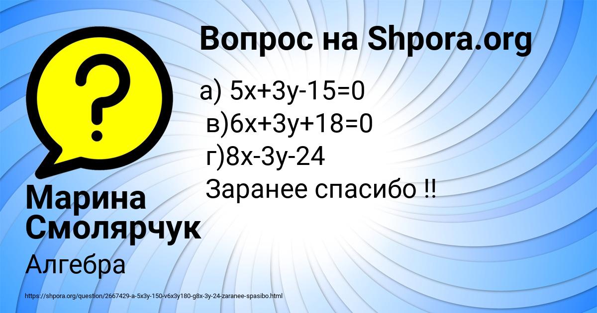 Картинка с текстом вопроса от пользователя Марина Смолярчук