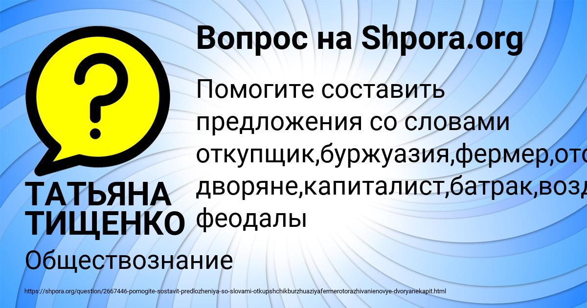 Картинка с текстом вопроса от пользователя ТАТЬЯНА ТИЩЕНКО