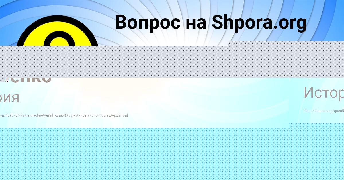 Картинка с текстом вопроса от пользователя Милена Антошкина