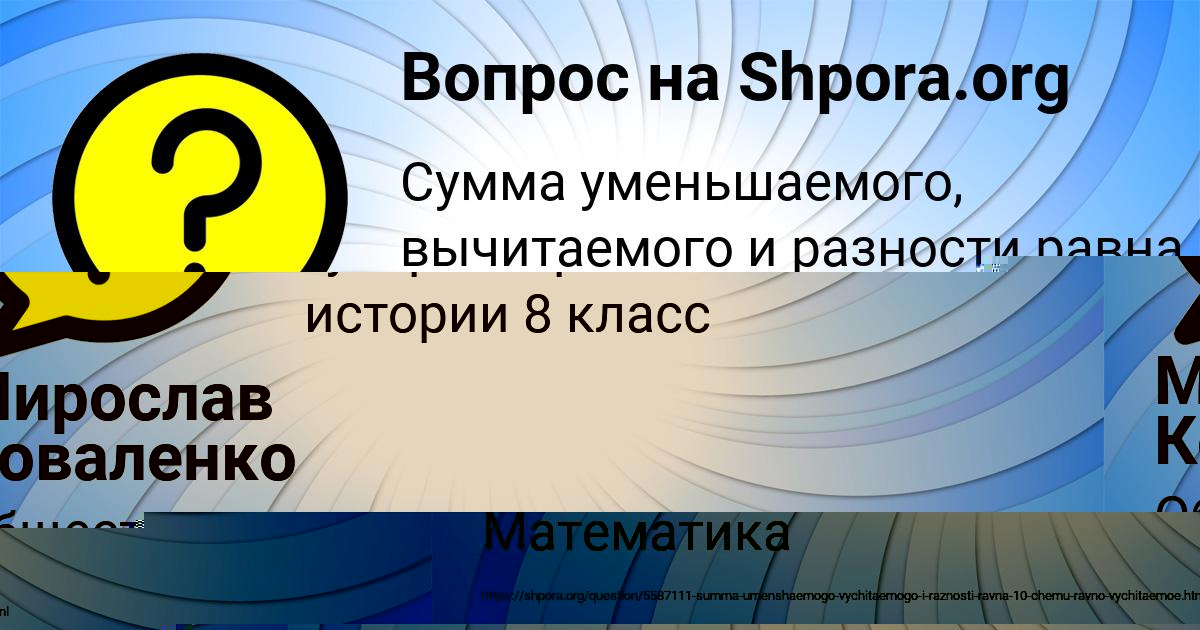 Картинка с текстом вопроса от пользователя Мирослав Коваленко