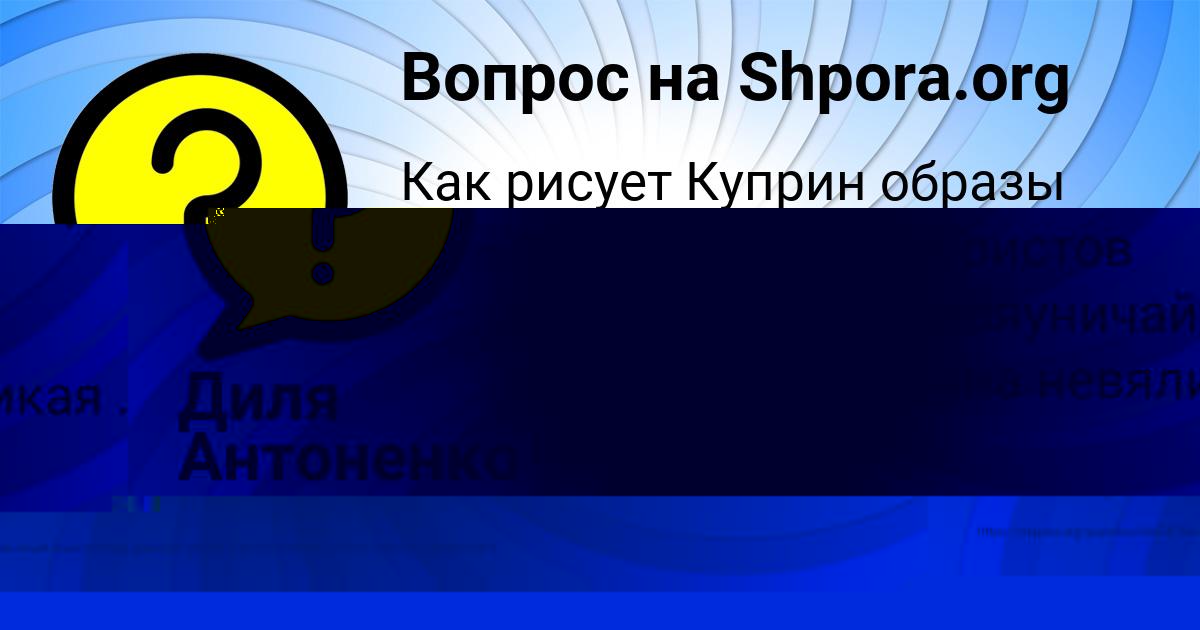 Картинка с текстом вопроса от пользователя Тема Волощенко