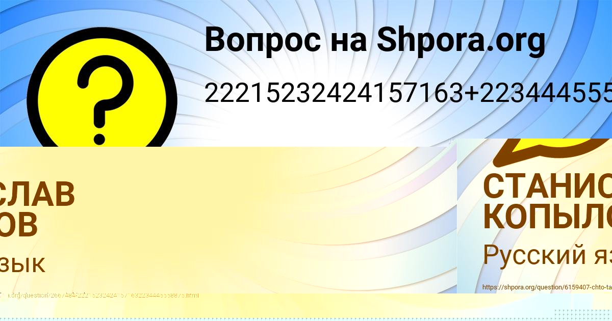 Картинка с текстом вопроса от пользователя Света Степаненко
