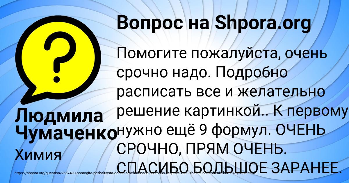 Картинка с текстом вопроса от пользователя Людмила Чумаченко