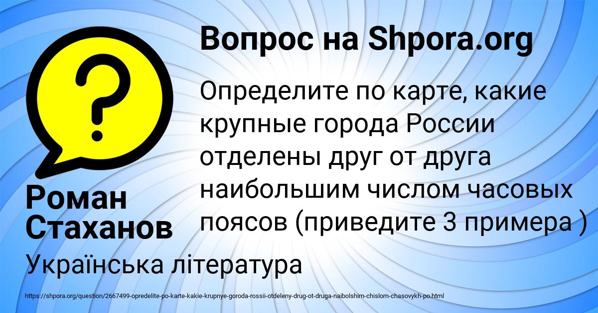 Картинка с текстом вопроса от пользователя Роман Стаханов