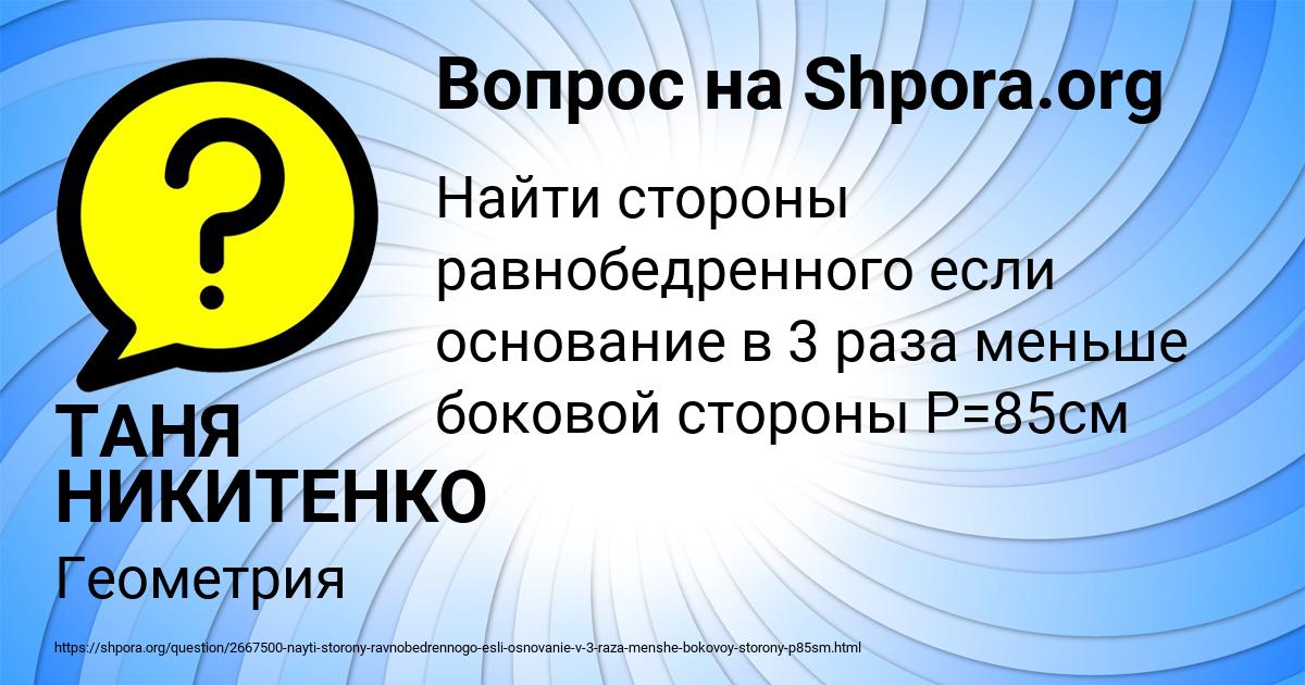 Картинка с текстом вопроса от пользователя ТАНЯ НИКИТЕНКО