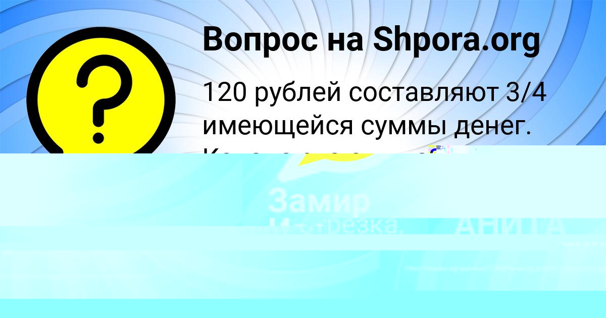 Картинка с текстом вопроса от пользователя ЛЮДА ВОЛОХОВА