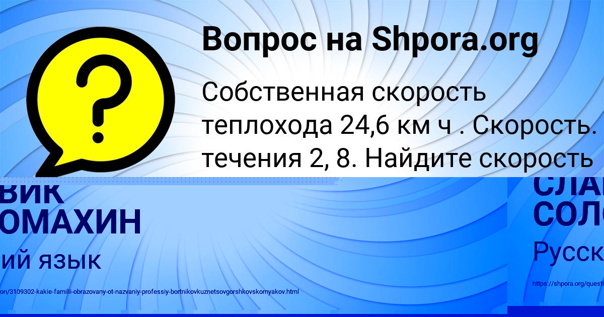 Картинка с текстом вопроса от пользователя Семён Панков