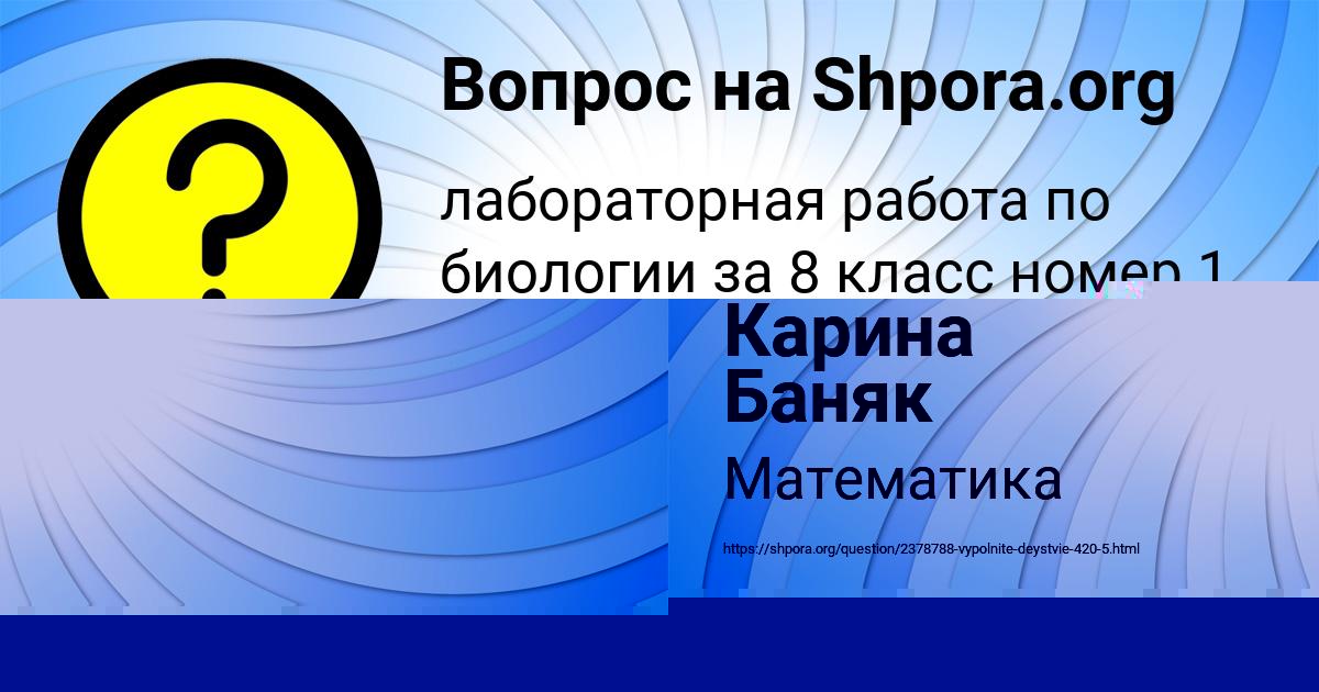 Картинка с текстом вопроса от пользователя Аида Саввина