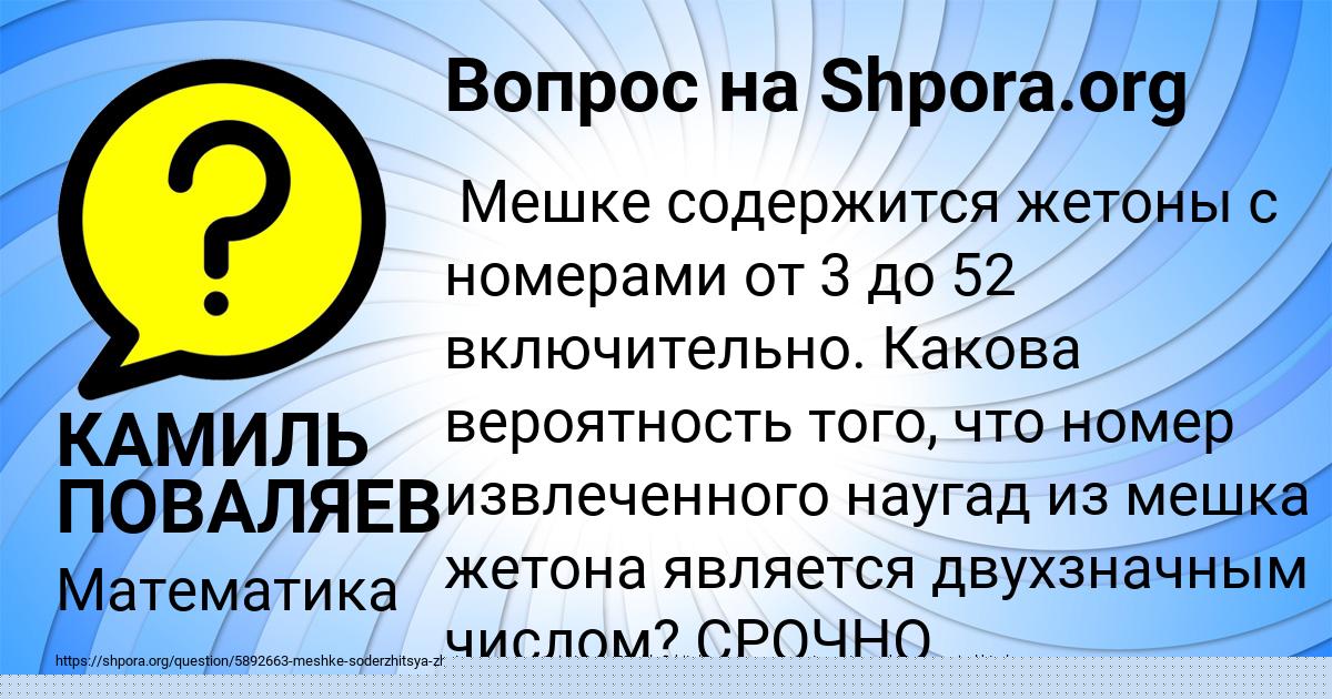 Картинка с текстом вопроса от пользователя Maksim Litvinov