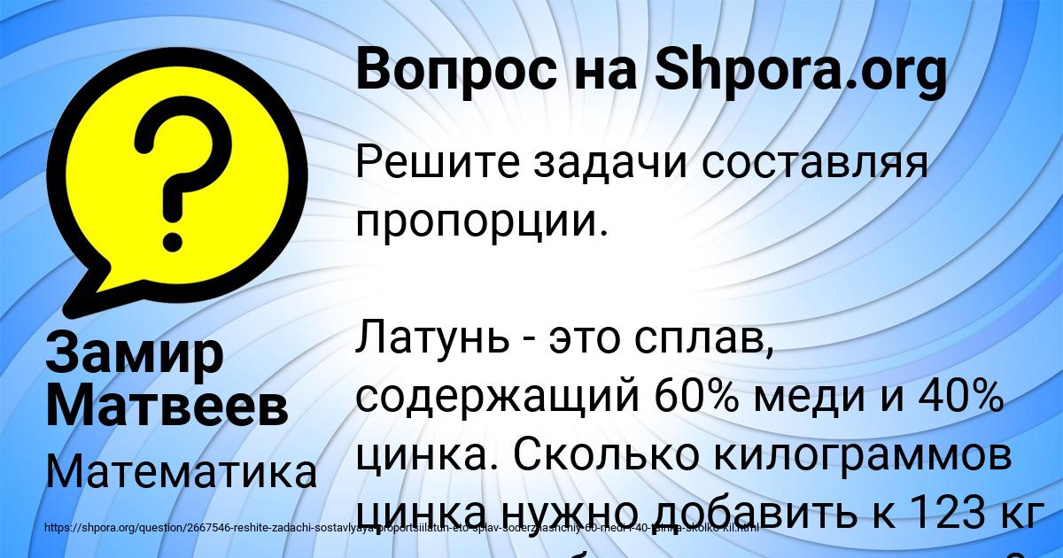 Картинка с текстом вопроса от пользователя Замир Матвеев