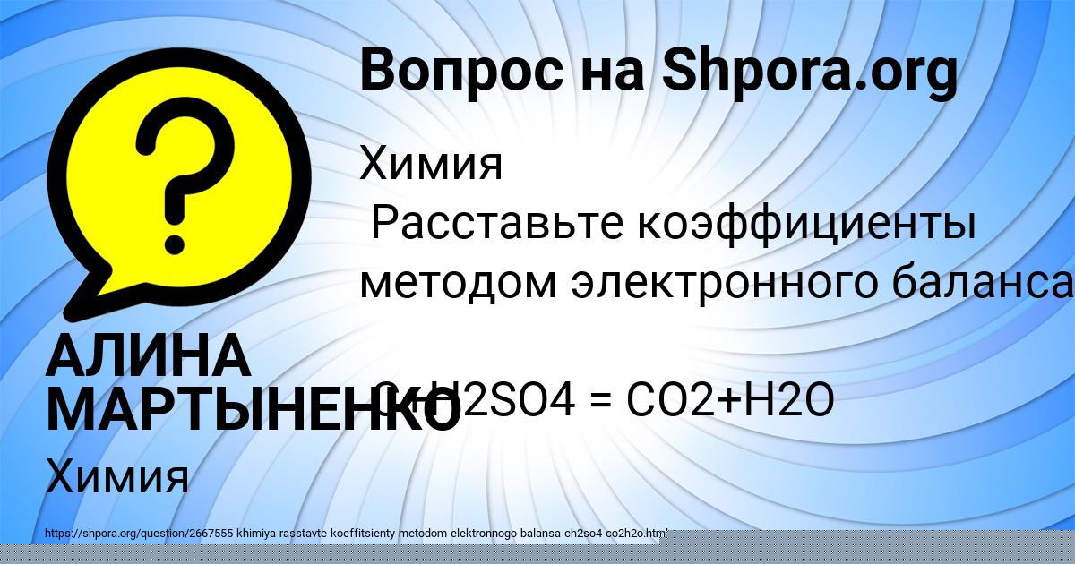 Картинка с текстом вопроса от пользователя АЛИНА МАРТЫНЕНКО