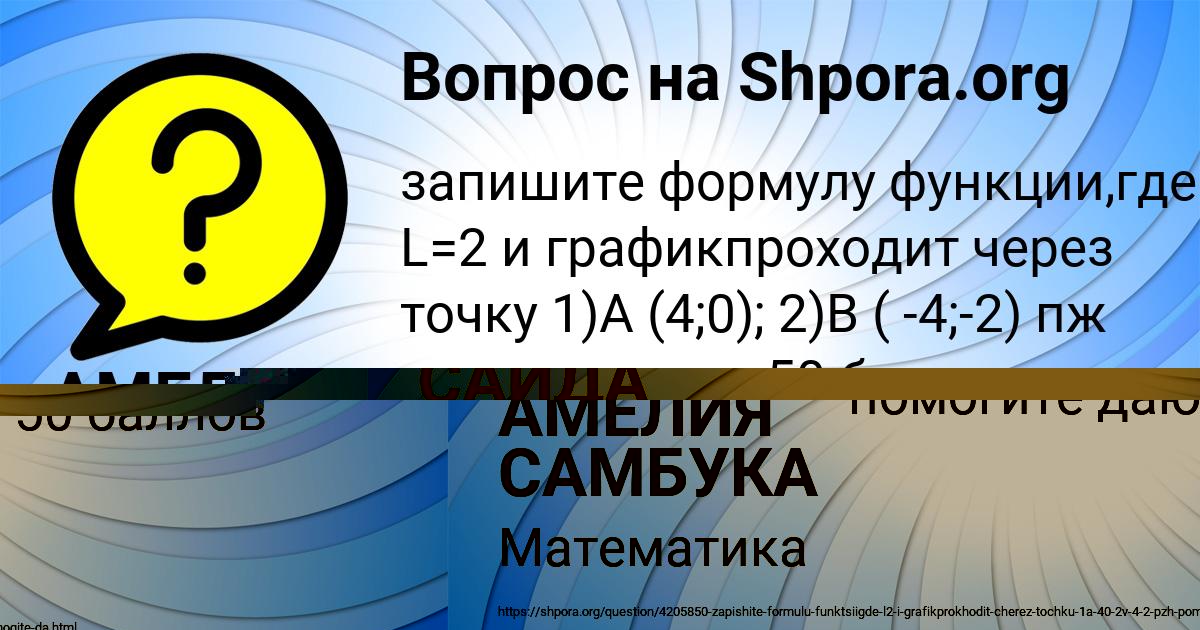 Картинка с текстом вопроса от пользователя САИДА ВОВЧУК