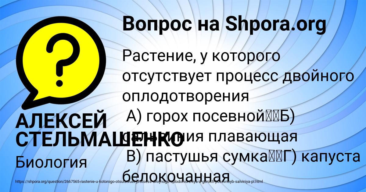 Картинка с текстом вопроса от пользователя АЛЕКСЕЙ СТЕЛЬМАШЕНКО