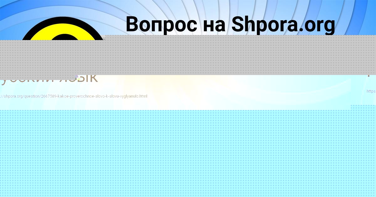 Картинка с текстом вопроса от пользователя Gosha Sidorenko