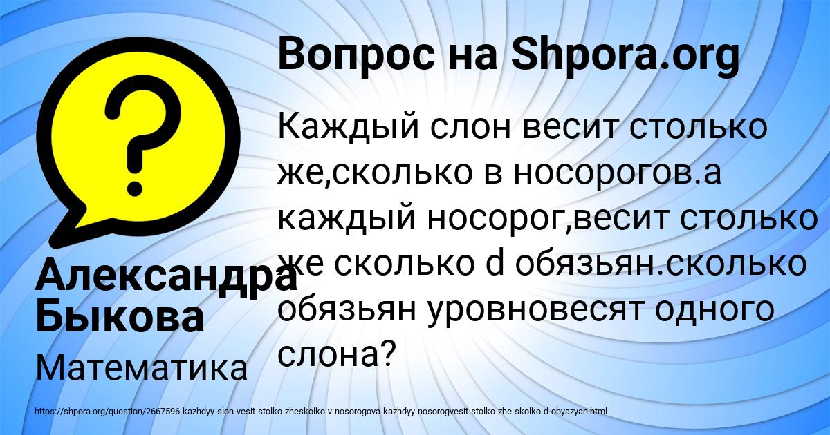 Картинка с текстом вопроса от пользователя Александра Быкова