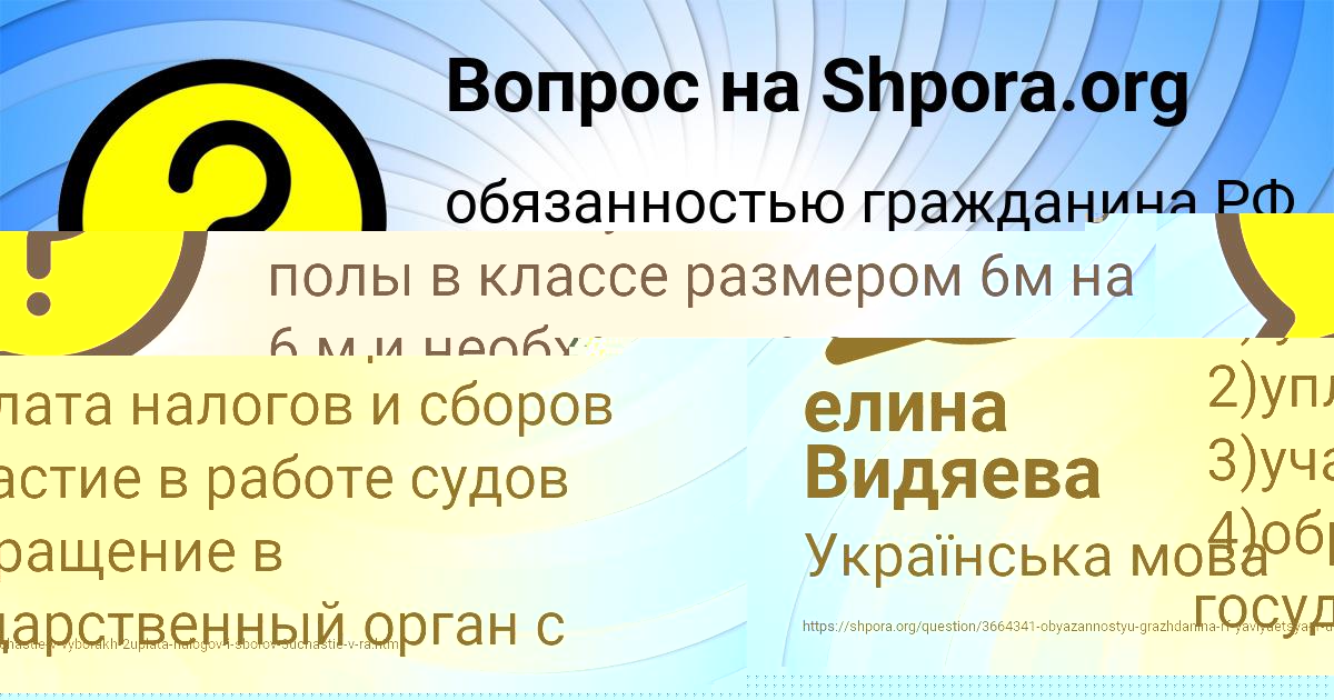 Картинка с текстом вопроса от пользователя Валерия Орешкина