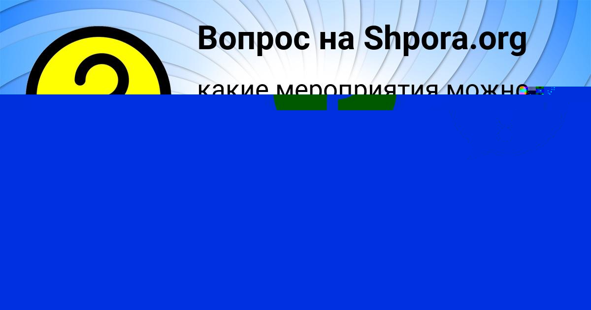 Картинка с текстом вопроса от пользователя VIKTOR KLIMENKO