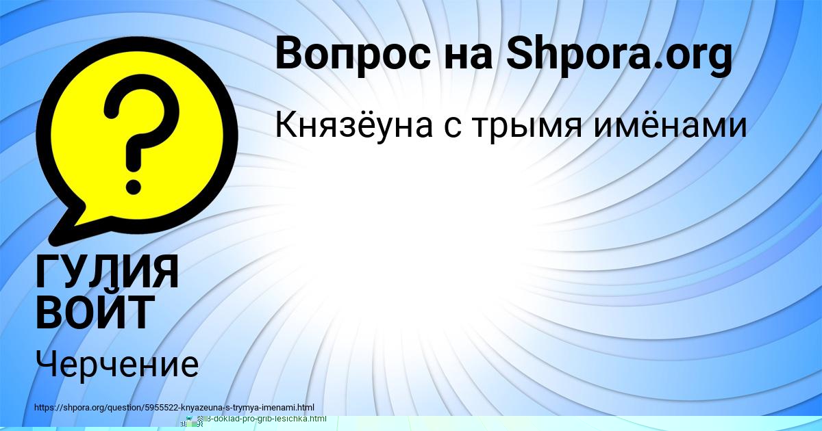 Картинка с текстом вопроса от пользователя ТАХМИНА ЗАЙЧУК