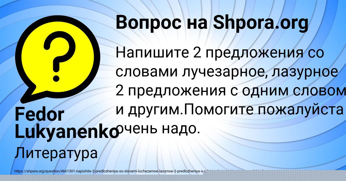 Картинка с текстом вопроса от пользователя Анита Золина