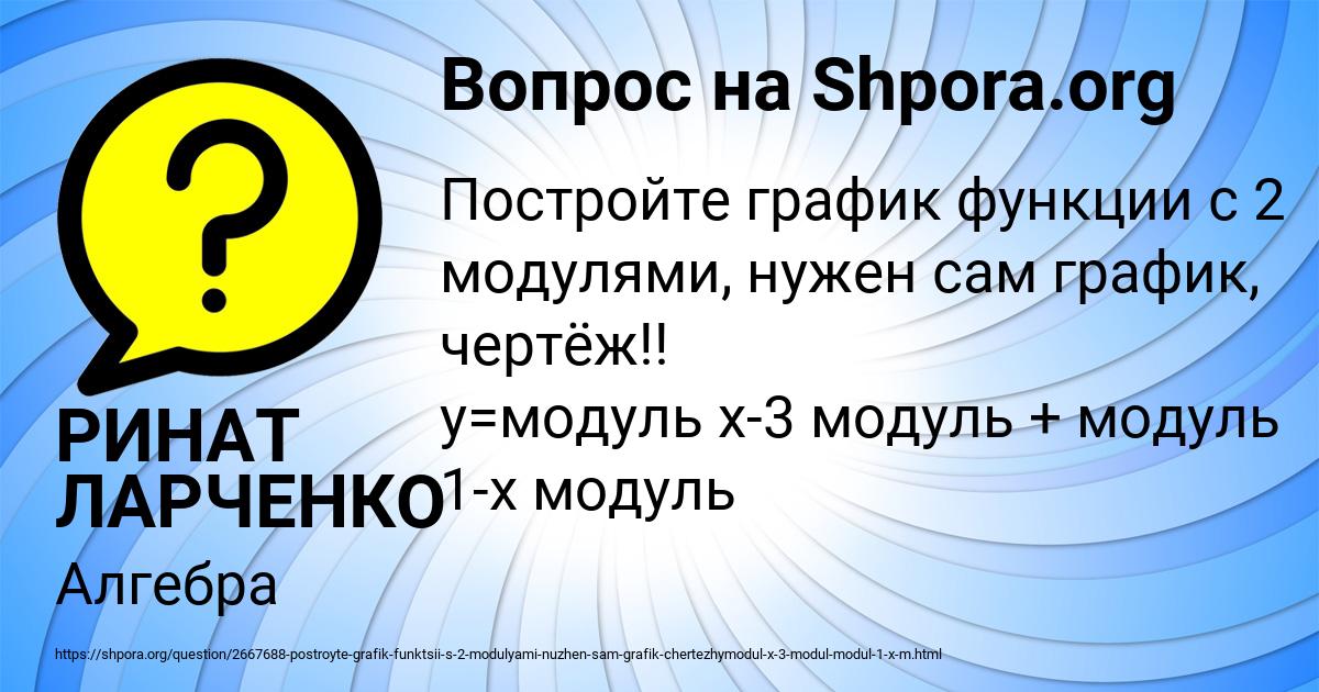 Картинка с текстом вопроса от пользователя РИНАТ ЛАРЧЕНКО